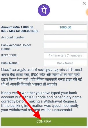 Confirm and complete the transaction